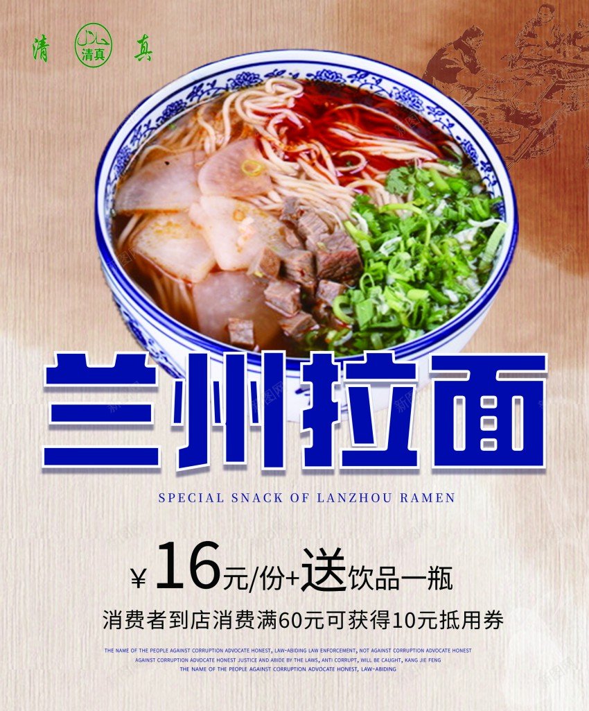 兰州拉面开业促销海报psd_新图网 https://ixintu.com 促销 兰州 兰州拉面 原创海报 开业 拉面 海报