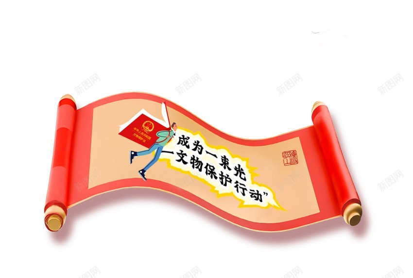 卷轴古风jpg设计背景_新图网 https://ixintu.com 文物 保护