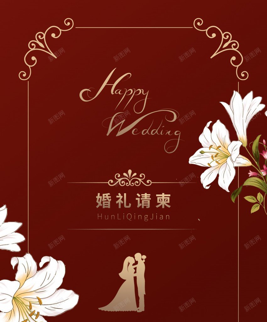 复古中国红婚礼请柬海报psd_新图网 https://ixintu.com 中国红 原创海报 复古 婚庆 婚庆请柬 婚礼 百合 结婚 请柬