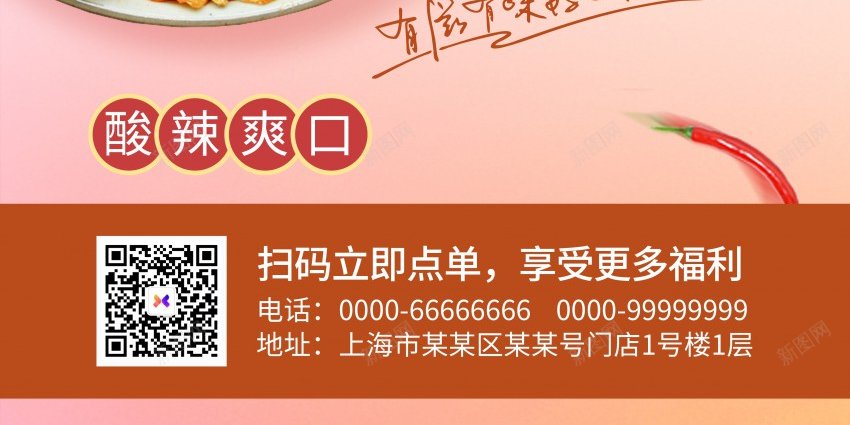 创意美食螺蛳粉海报psd_新图网 https://ixintu.com 原创海报 海报 粉 美食 螺蛳粉 面条