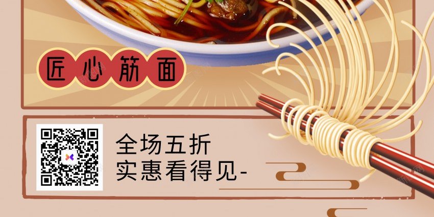 复古兰州拉面美食海报psd_新图网 https://ixintu.com 促销 兰州拉面 原创海报 拉面 海报 美味 美食 面条 食物