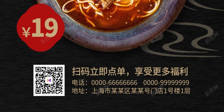 创意兰州拉面美食促销海报psd_新图网 https://ixintu.com 促销 兰州拉面 原创海报 拉面 海报 美食 菜单 面条 面食
