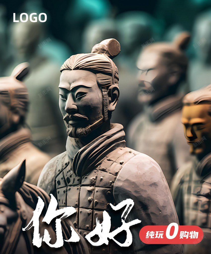 西安兵马俑旅游海报psd_新图网 https://ixintu.com 西安 兵马俑 旅游 海报 文化遗产 城市 古城 长安 文化