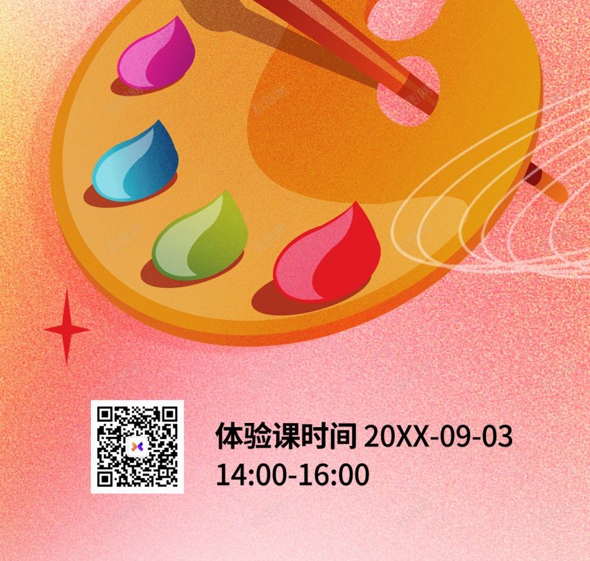 卡通少儿美术体验课招生原创长屏海报psd_新图网 https://ixintu.com 美术 长屏海报 少儿美术 美术体验课 画画 招生 课程