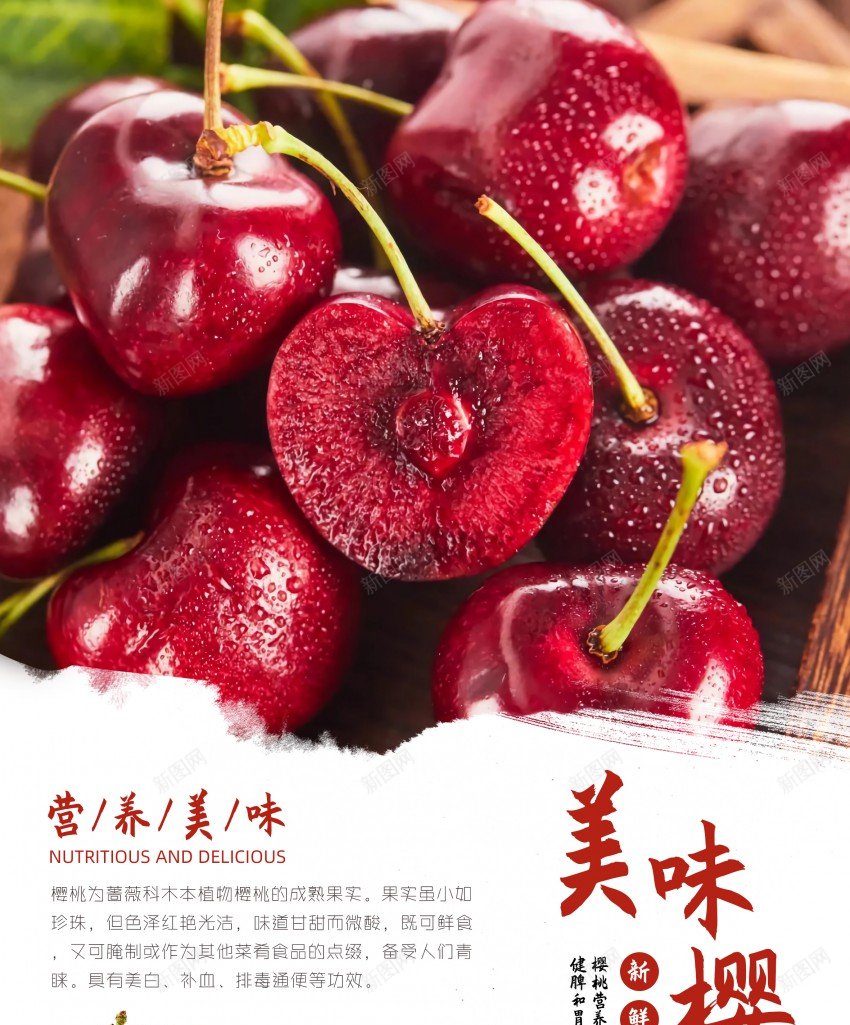 樱桃车厘子水果海报psd_新图网 https://ixintu.com 樱桃 车厘子 水果 海报