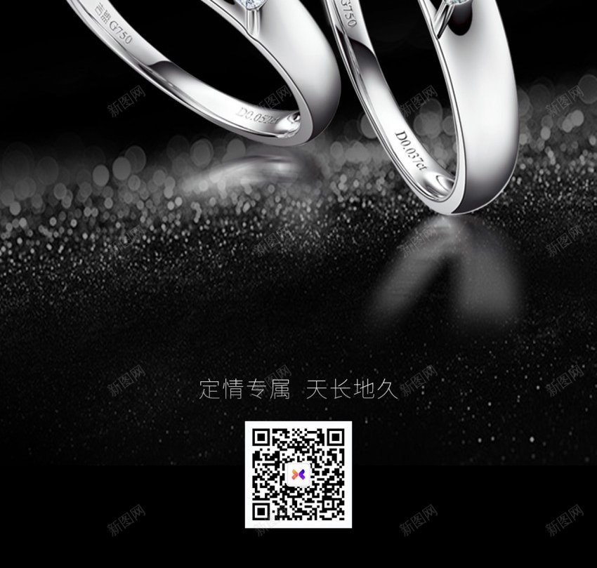 时尚珠宝钻石戒指原创长屏海报psd_新图网 https://ixintu.com 珠宝 钻石 长屏海报 戒指 首饰 宝石