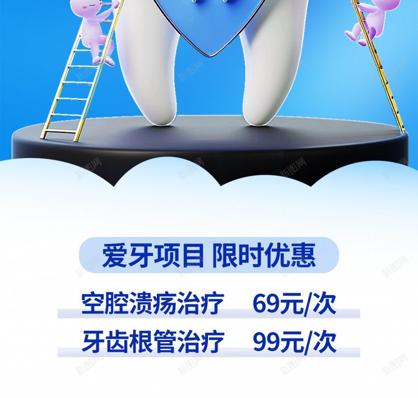 时尚口腔健康牙齿宣传原创长屏海报psd_新图网 https://ixintu.com 牙齿 长屏海报 口腔健康 口腔护理 牙齿宣传 牙齿护理