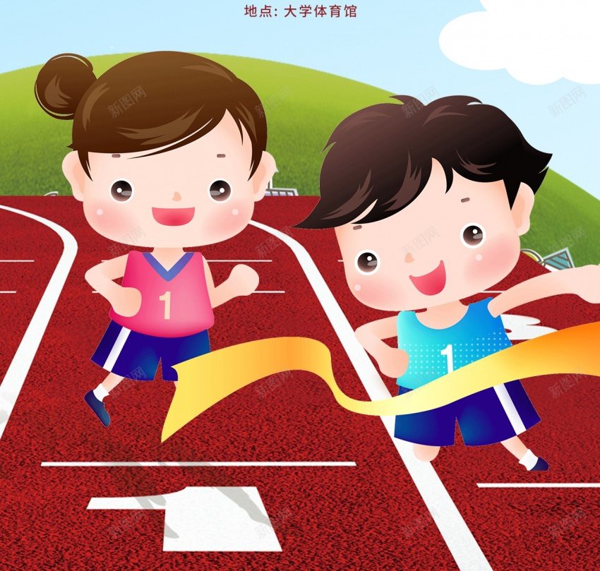 卡通校园运动会原创长屏海报psd_新图网 https://ixintu.com 校园 运动会 校园运动会 长屏海报 跑步 比赛 运动