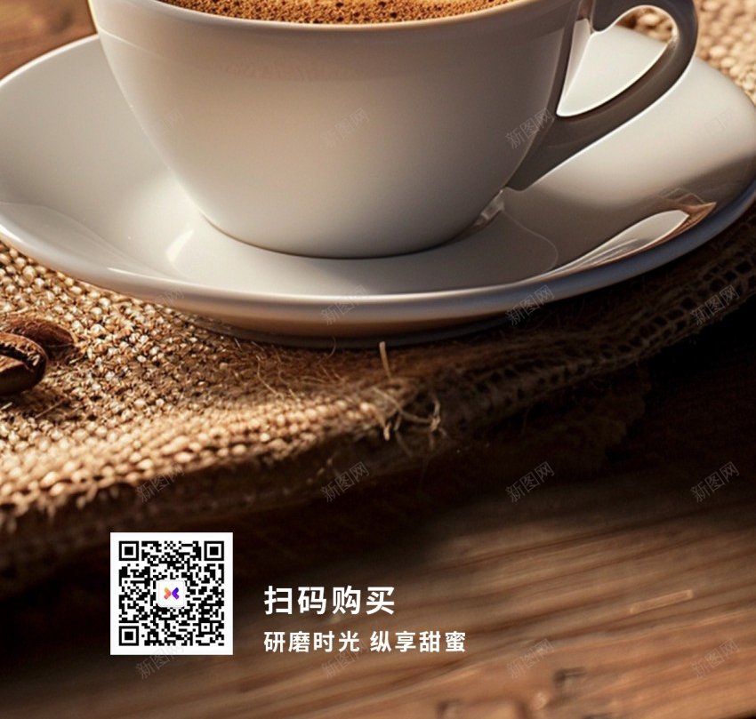 时尚咖啡饮料美食原创长屏海报psd_新图网 https://ixintu.com 咖啡 长屏海报 饮料 饮品 美食 热可可 咖啡店