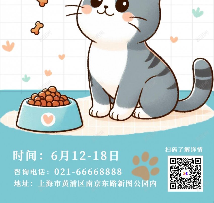 简约宠物活动原创长屏海报psd_新图网 https://ixintu.com 简约 宠物 活动 原创 海报 宠物节 萌宠 长屏海报 手机海报