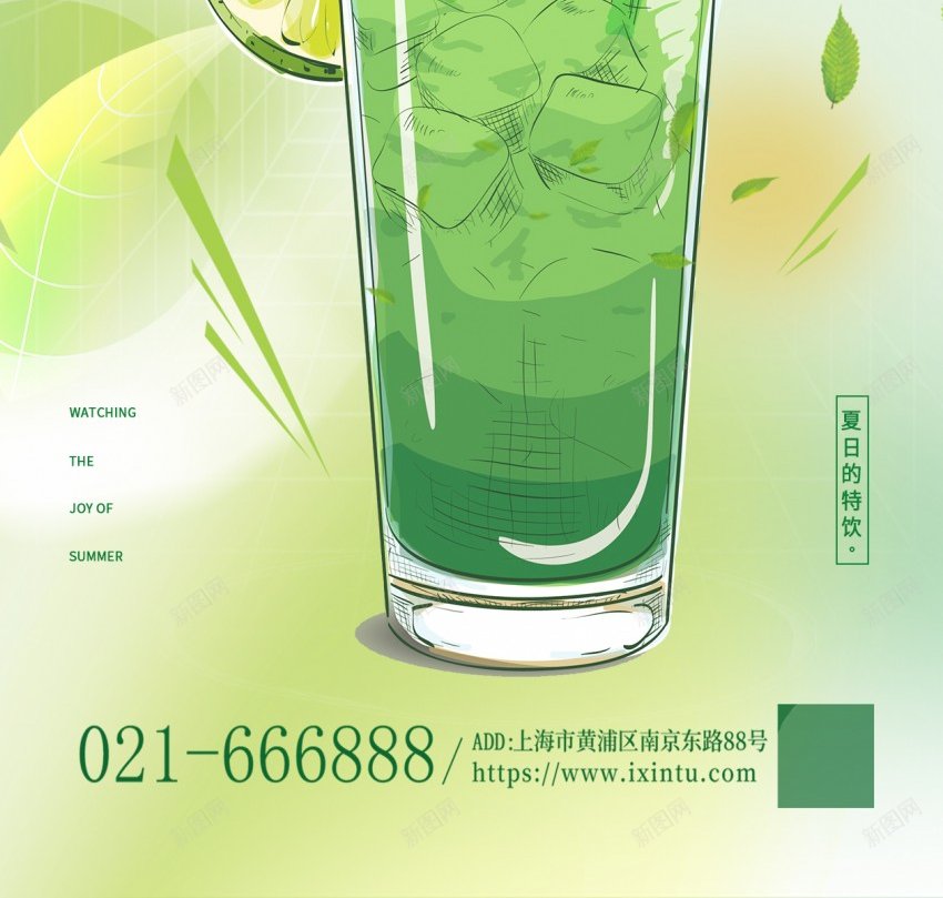 冷饮店促销原创长屏海报psd_新图网 https://ixintu.com 冷饮店 促销 原创 夏日酷饮 长屏海报 手机海报