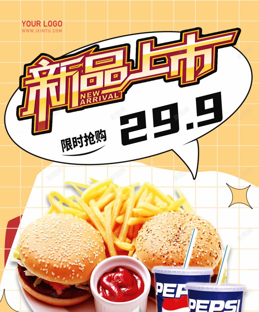 汉堡炸鸡新品上市原创长屏海报psd_新图网 https://ixintu.com 汉堡 炸鸡 新品 上市 原创 海报 手机海报 长屏
