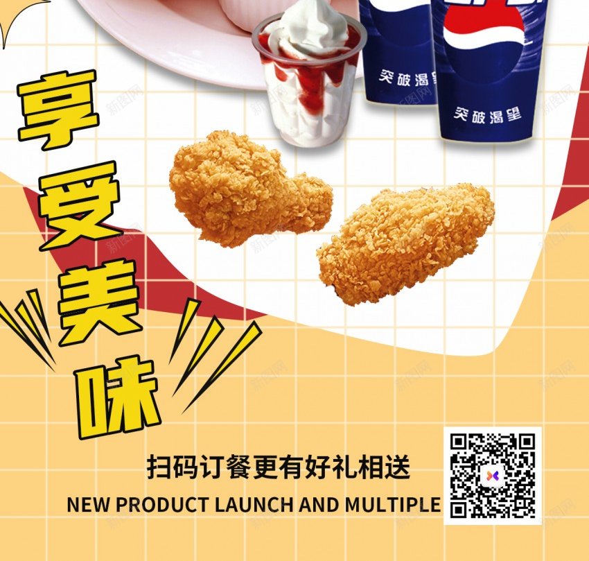 汉堡炸鸡新品上市原创长屏海报psd_新图网 https://ixintu.com 汉堡 炸鸡 新品 上市 原创 海报 手机海报 长屏
