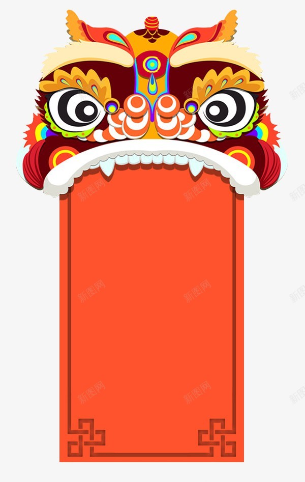 狮头png免抠素材_新图网 https://ixintu.com 狮头 对联 年画