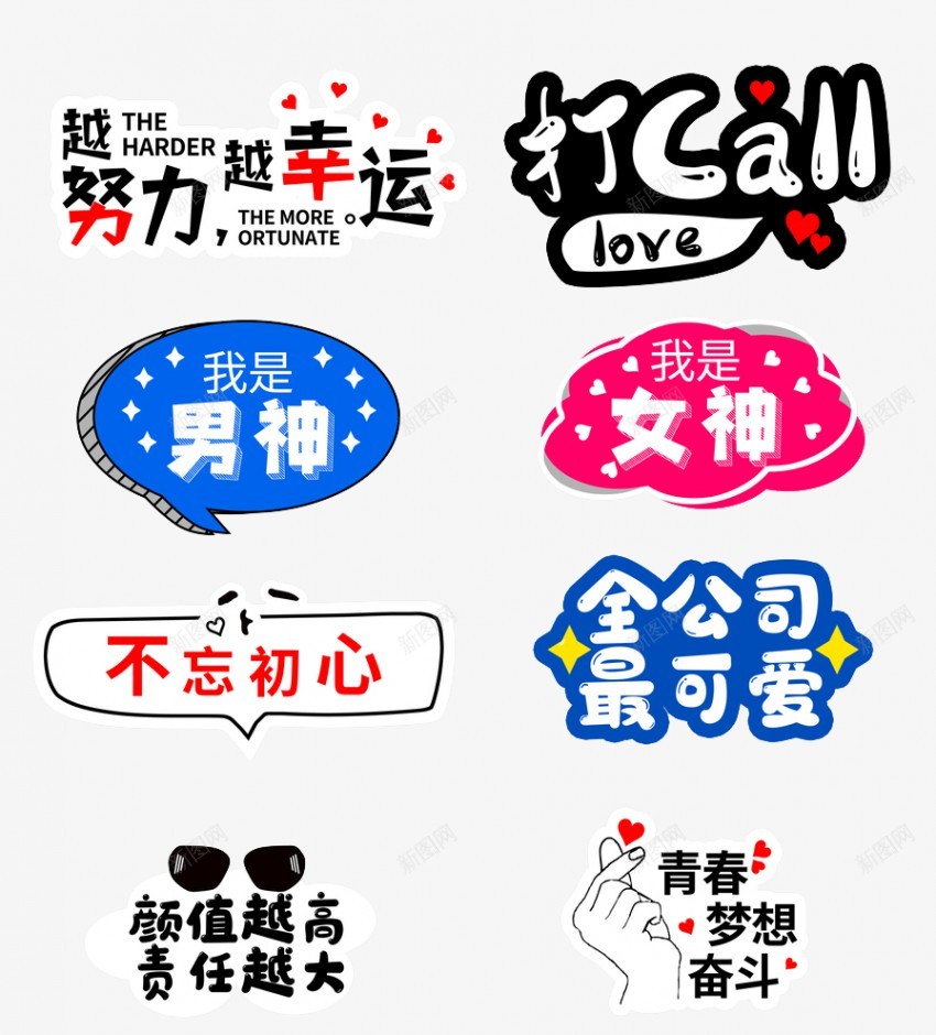垃圾分类png免抠素材_新图网 https://ixintu.com 图