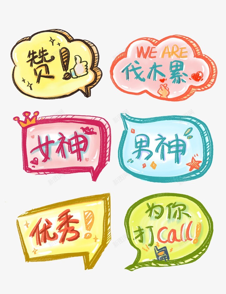 垃圾分类png免抠素材_新图网 https://ixintu.com 图