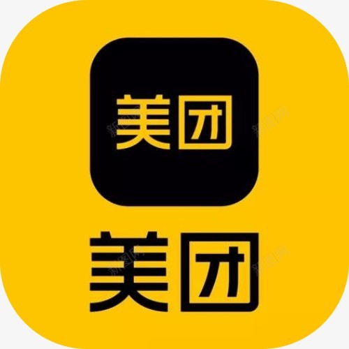 美团png免抠素材_新图网 https://ixintu.com 美团
