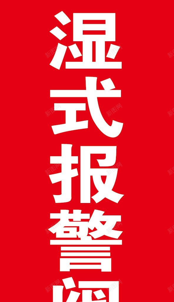 510cm14个png免抠素材_新图网 https://ixintu.com 个