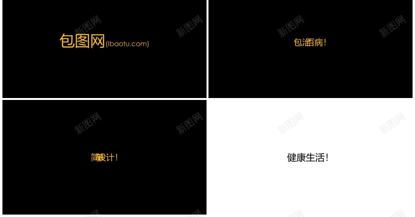 54黑底白字快闪模板PPT模板_新图网 https://ixintu.com 快闪 模板 白字