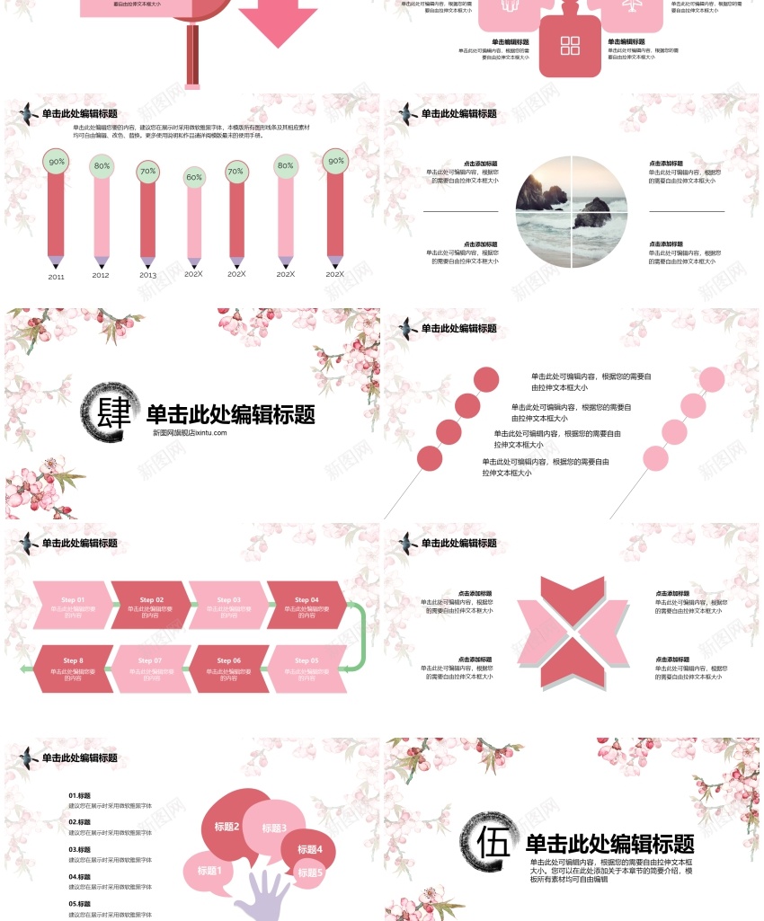 中国风ppt(39)PPT模板_新图网 https://ixintu.com 中国 国风