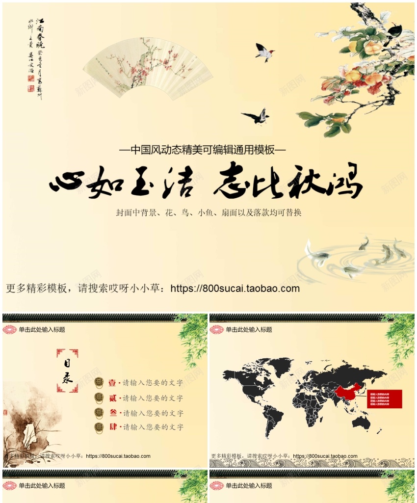 模板03PPT模板_新图网 https://ixintu.com 模板