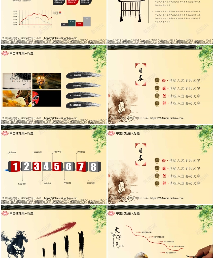 模板03PPT模板_新图网 https://ixintu.com 模板