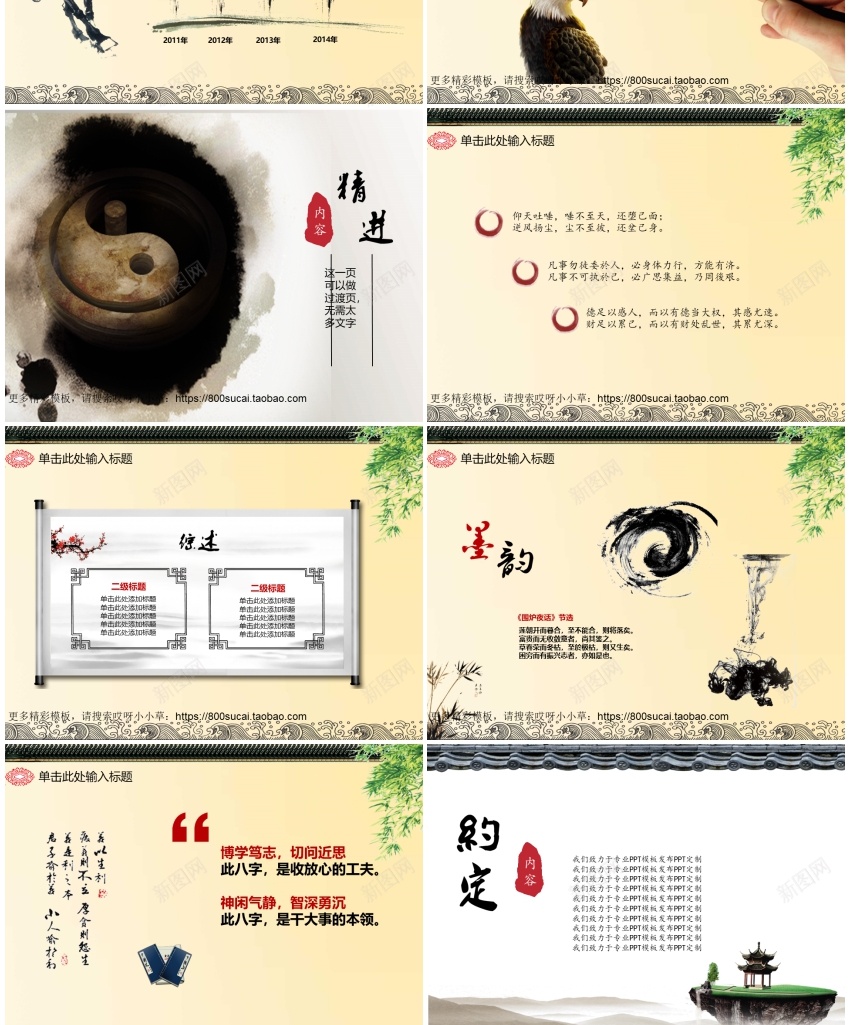 模板03PPT模板_新图网 https://ixintu.com 模板
