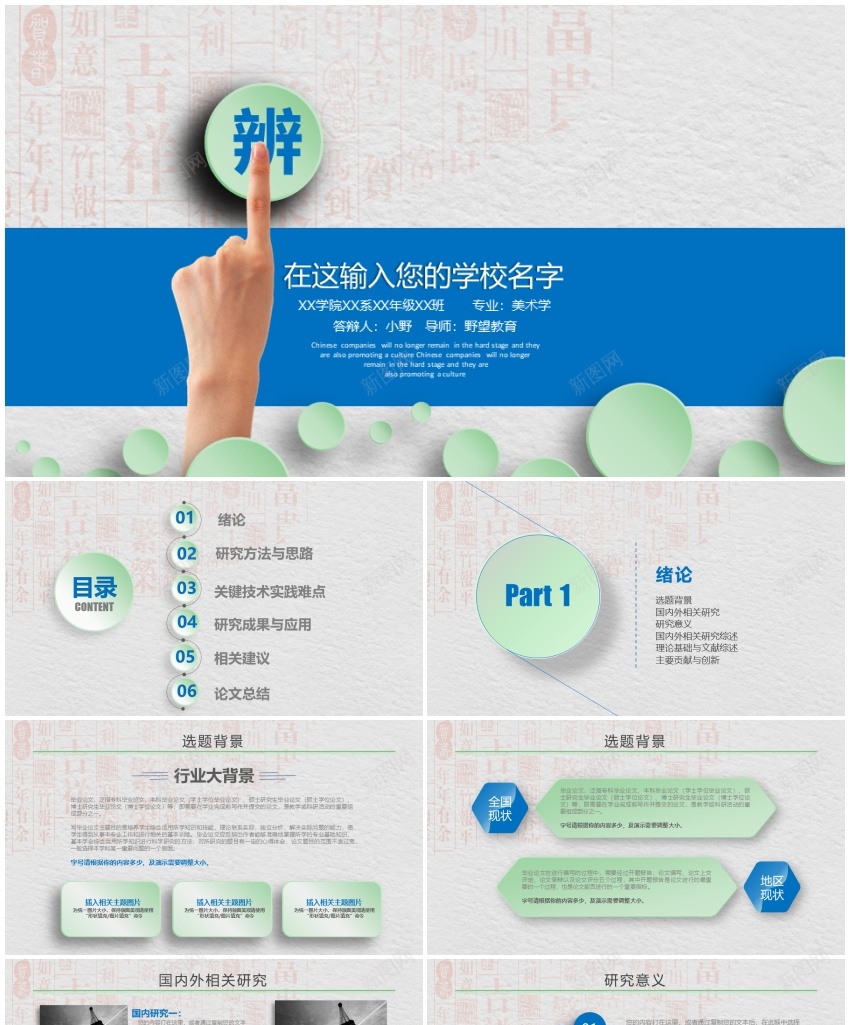 37915简约学术开题报告毕业论文答辩ppt模板PPT模板_新图网 https://ixintu.com 学术 开题 报告 模板 毕业论文 答辩 简约