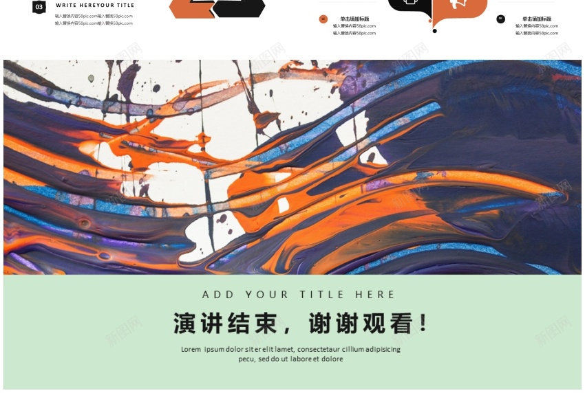 欧美大气精选PPT模板【32PPT模板_新图网 https://ixintu.com 大气 模板 欧美 精选
