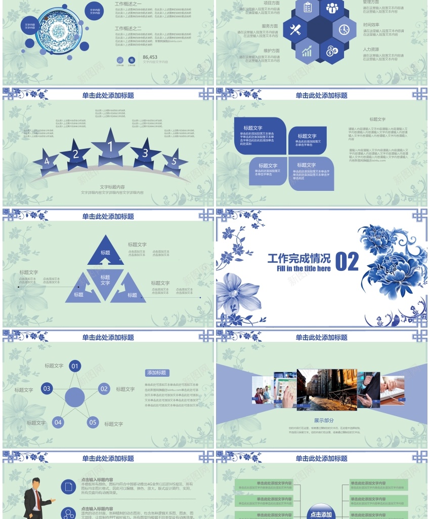 中国风ppt(63)PPT模板_新图网 https://ixintu.com 中国 国风