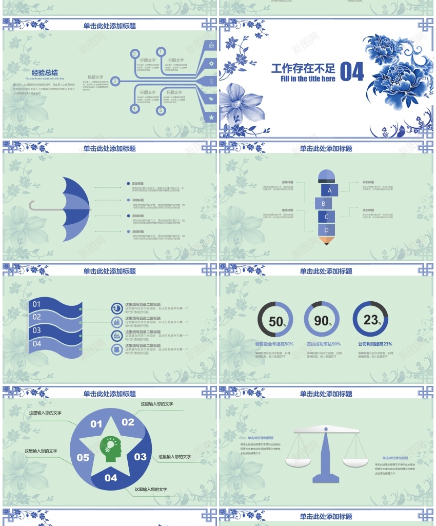 中国风ppt(63)PPT模板_新图网 https://ixintu.com 中国 国风