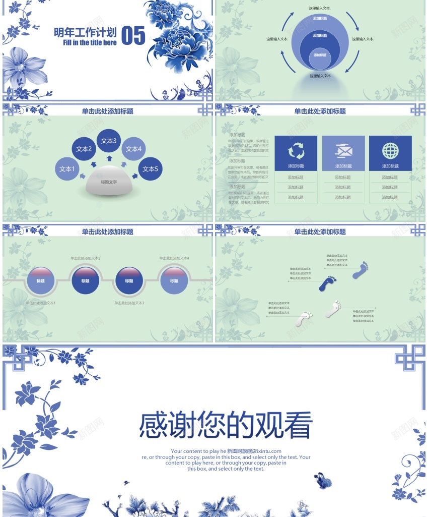 中国风ppt(63)PPT模板_新图网 https://ixintu.com 中国 国风