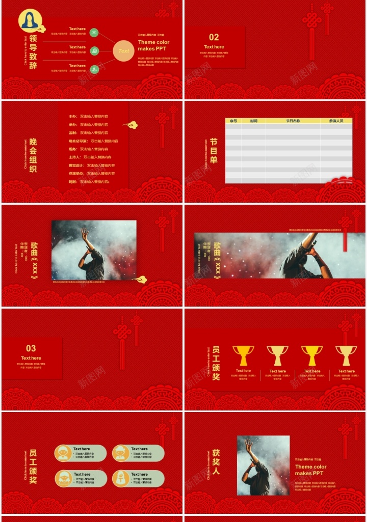 年度活动策划工作总结通用PPT模板PPT模板_新图网 https://ixintu.com 工作总结 年度 模板 活动策划 通用