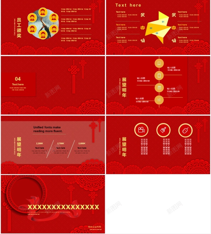 年度活动策划工作总结通用PPT模板PPT模板_新图网 https://ixintu.com 工作总结 年度 模板 活动策划 通用
