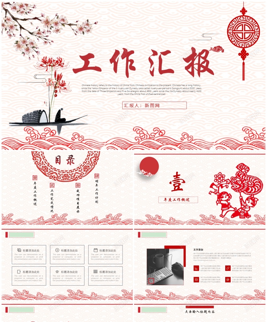 2018年终总结新年计划(20)PPT模板_新图网 https://ixintu.com 年终总结 新年 计划