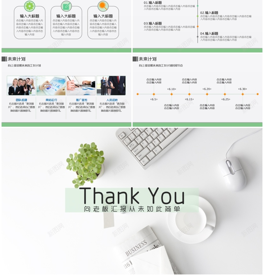 现代简约风工作汇报模板PPT模板_新图网 https://ixintu.com 工作 模板 汇报 现代 简约