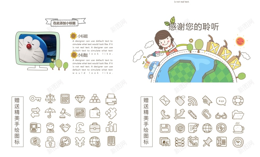 K004手绘014PPT模板_新图网 https://ixintu.com 手绘