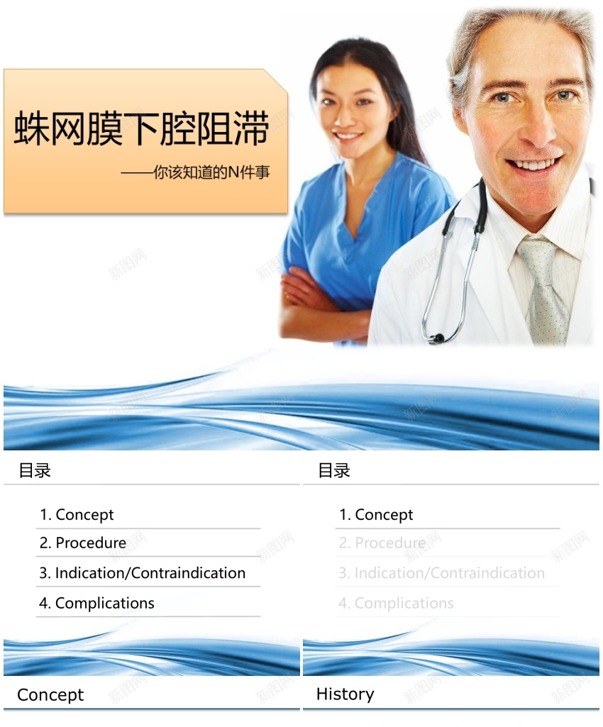 医疗护士33PPT模板_新图网 https://ixintu.com 医疗 护士