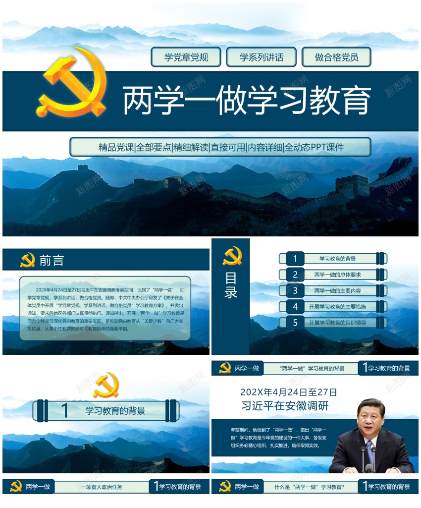 1(37)PPT模板_新图网 https://ixintu.com 1(37)