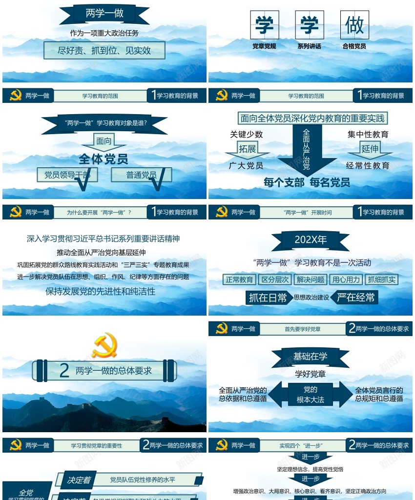 1(37)PPT模板_新图网 https://ixintu.com 1(37)