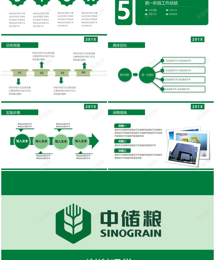 动态动画PPT模板80PPT模板_新图网 https://ixintu.com 动态 动画 模板