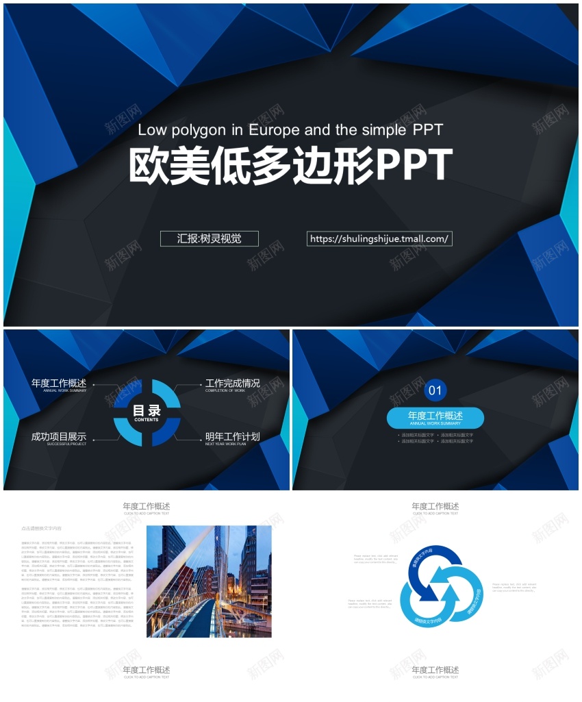 店长推荐PPT模板28PPT模板_新图网 https://ixintu.com 店长 推荐 模板