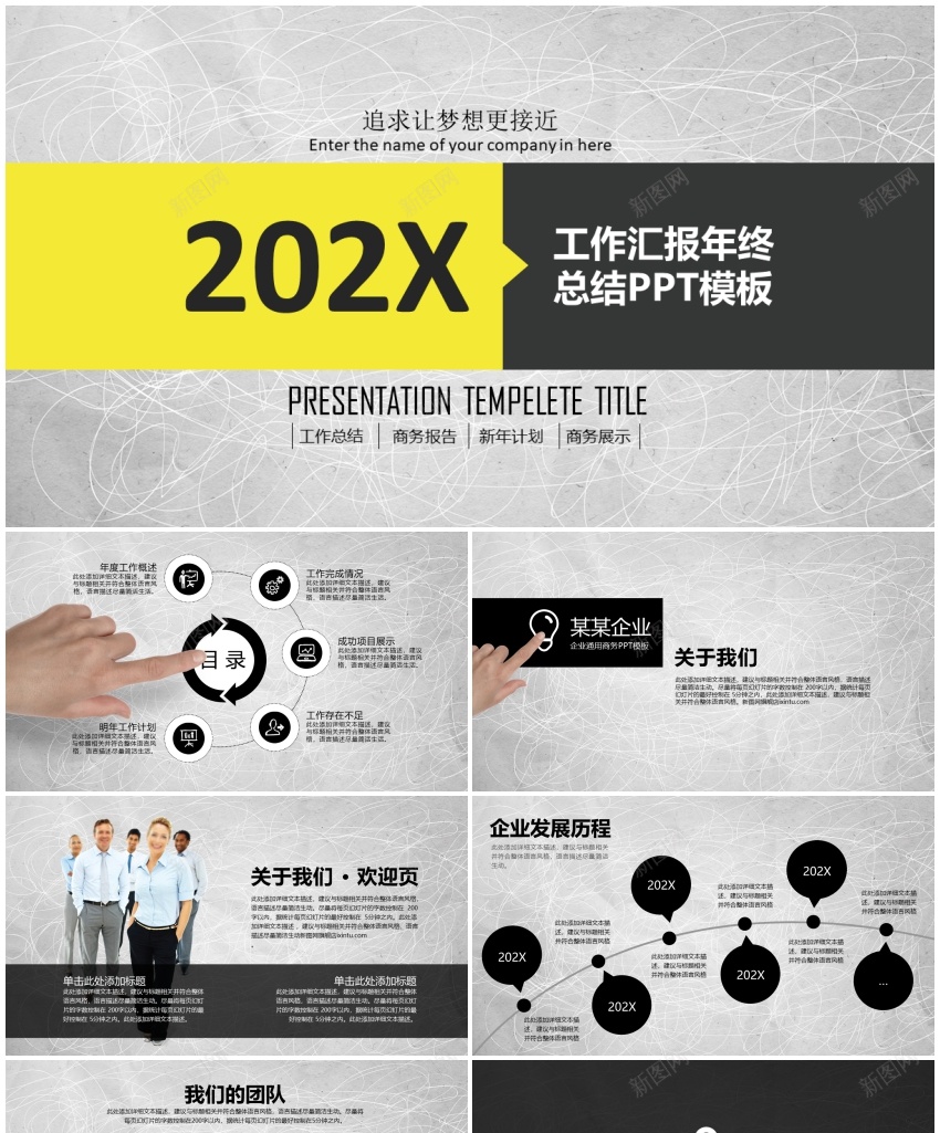 工作汇报年度总结通用PPT模板PPT模板_新图网 https://ixintu.com 工作 年度 总结 模板 汇报 通用