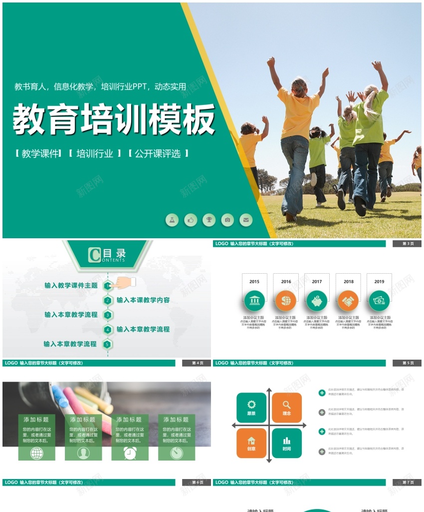 教学课件(42)PPT模板_新图网 https://ixintu.com 教学课件