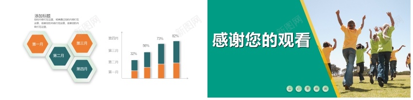 教学课件(42)PPT模板_新图网 https://ixintu.com 教学课件