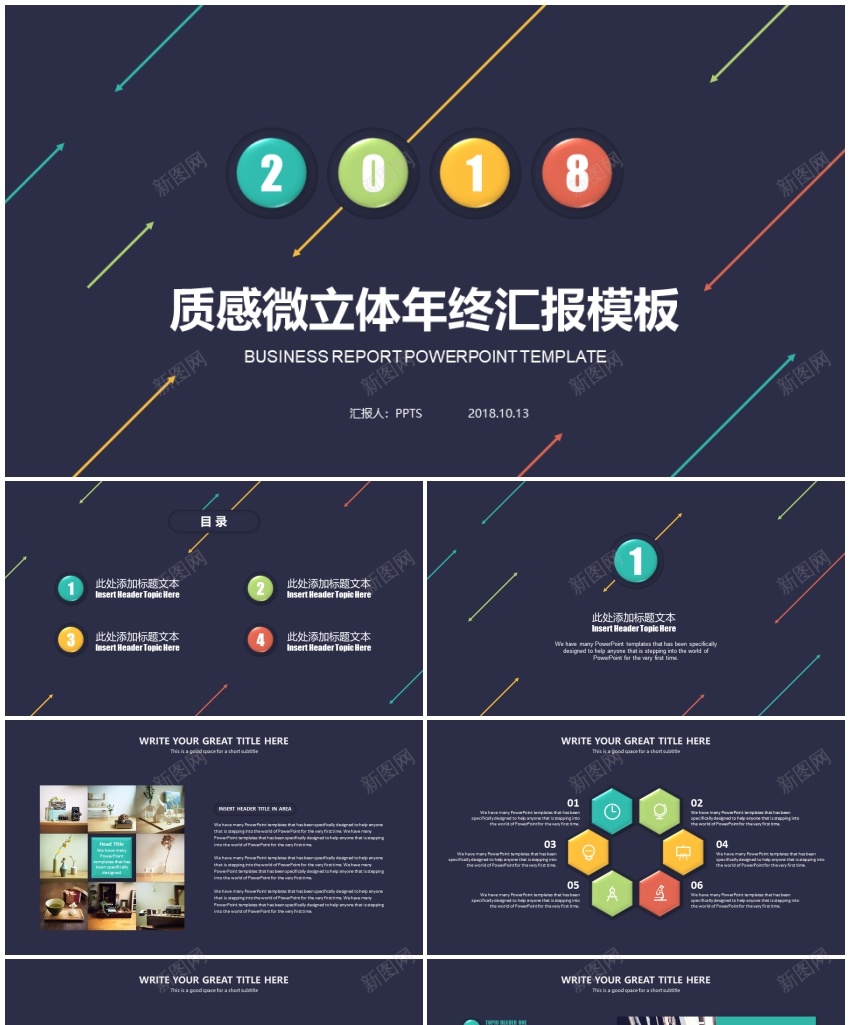 年度商务工作总结(33)PPT模板_新图网 https://ixintu.com 商务 工作总结 年度