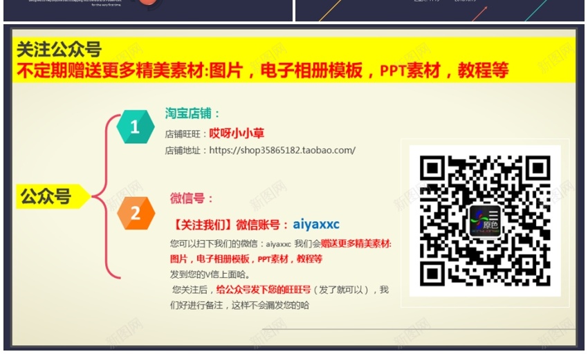年度商务工作总结(33)PPT模板_新图网 https://ixintu.com 商务 工作总结 年度