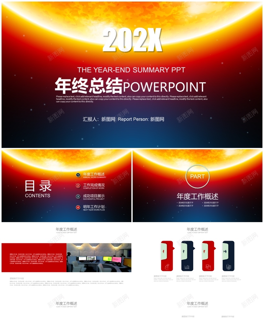 科技ppt(11)PPT模板_新图网 https://ixintu.com 科技