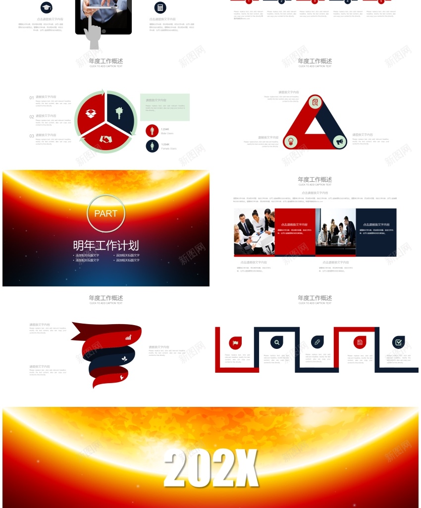 科技ppt(11)PPT模板_新图网 https://ixintu.com 科技