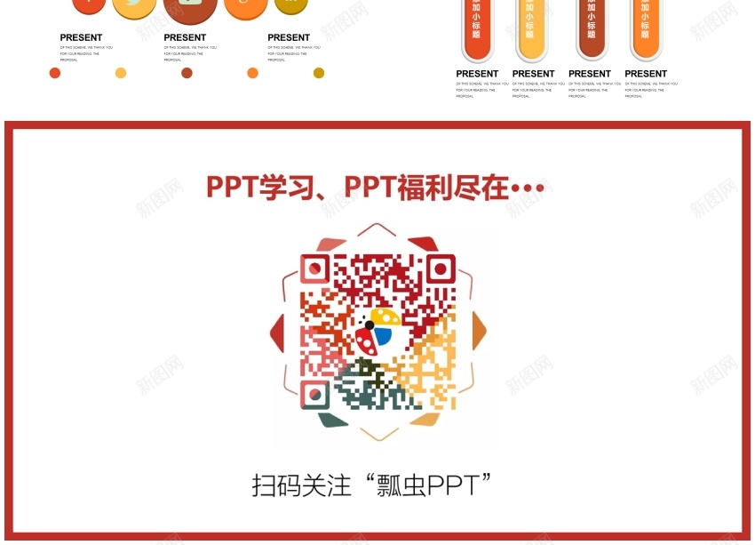 01040页暖色微粒体信息可视化图表集PPT模PPT模板_新图网 https://ixintu.com 信息 可视化 图表 微粒体 暖色 集模